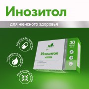Заказать NaturalSupp Inositol 600 мг 30 капс